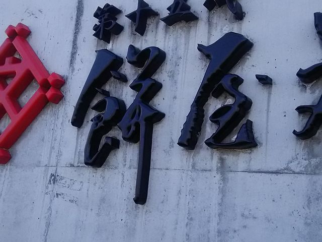 ҂₳̖ݕ`{XE݉̓X̓eʐ^1