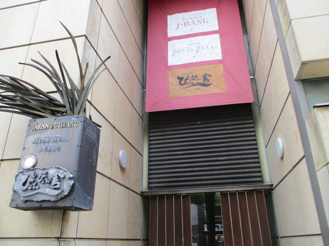 ���X�����_�҂��҂��Ɂ@�w�O�X