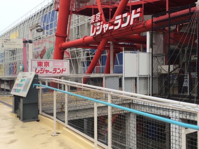 東京レジャーランド
