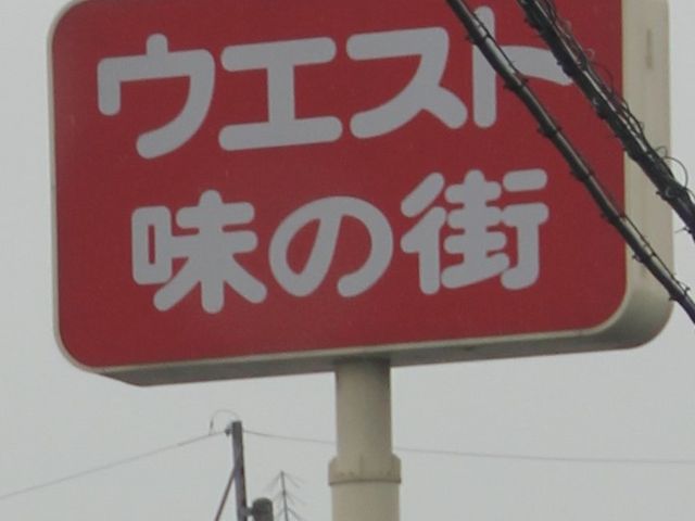 �G�h����̃E�G�X�g �F���X�̓��e�ʐ^1