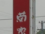 Gĥَq̋e {X̓eʐ^1