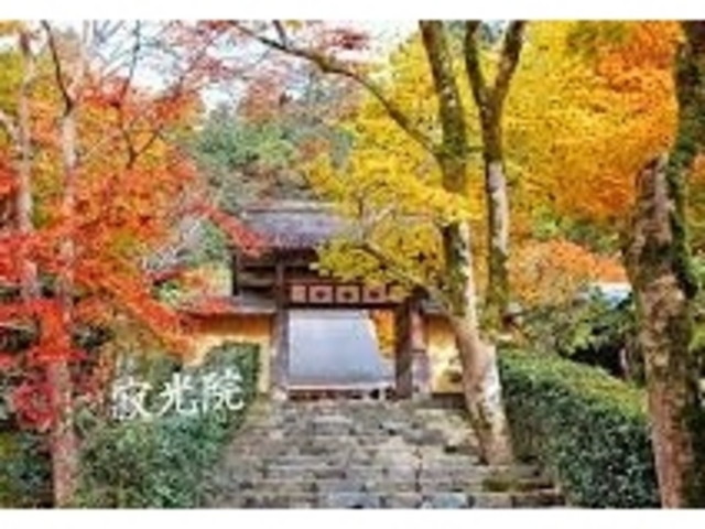 寂光院】アクセス・営業時間・料金情報 - じゃらんnet