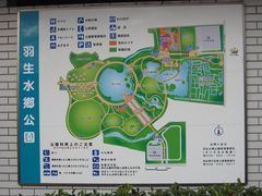 よっちんさんの県立羽生水郷公園への投稿写真1
