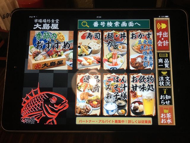 As̃^ubg[ŁAj[ςȂ璍܂I_哇 [JX sOĂH