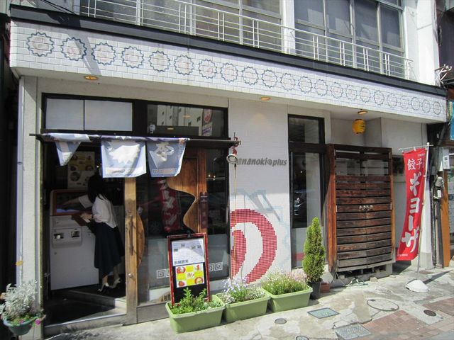 XO̗lqŁAEɉFs{w_Hananoki@Plus