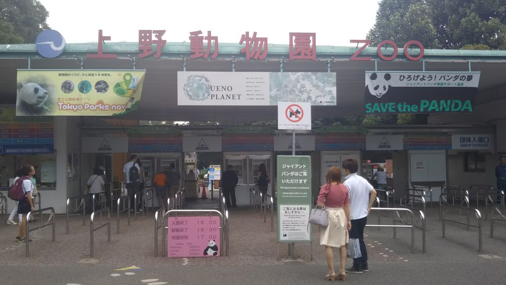 上野動物園