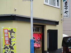 yosshŷ܂Hւ̓eʐ^1