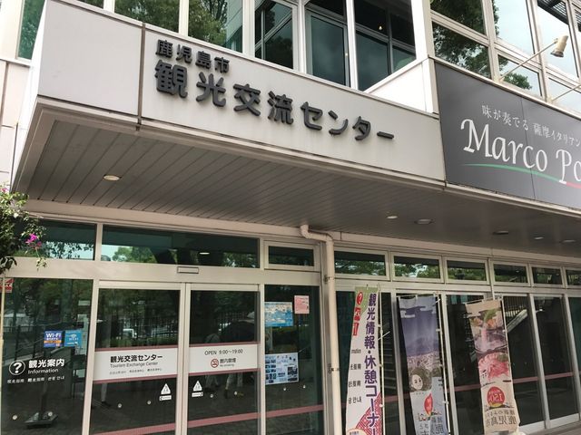 ��������̐��ƐՋ߂�_�������s�ό��𗬃Z���^�[