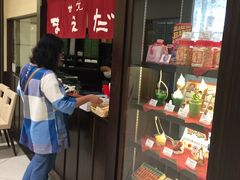 テイクアウト 甘党まえだ あべのキューズモール店の口コミ じゃらんnet