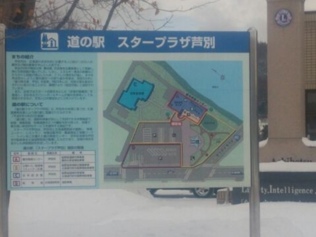 ���̉w_���̉w �X�^�[�v���U����