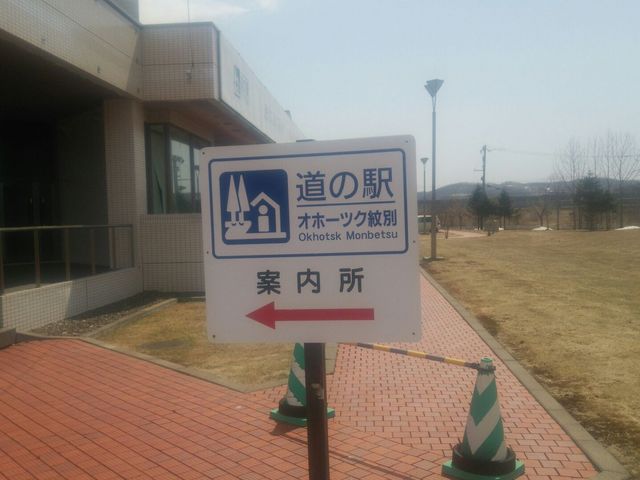 ���̉w�ē���_���̉w �I�z�[�c�N���