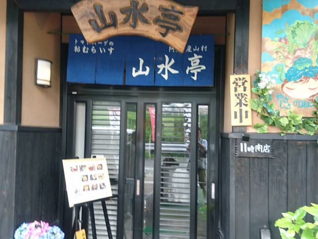 �X�\���͊����c�ɂ̋��y�����X�B_�R����