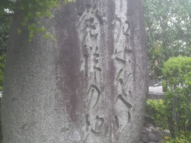 ݂v킹ȉ~`̐Δł_ׂ˂̒n