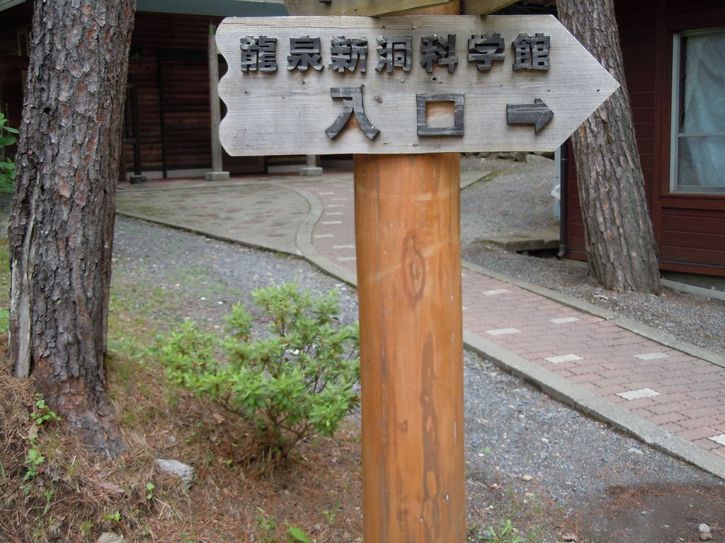 岩泉町 下閉伊郡 の観光スポットランキングtop10 じゃらんnet