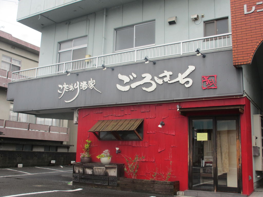 四国中央市の居酒屋ランキングtop10 じゃらんnet
