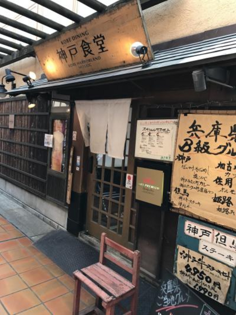 神戸ハーバーランドの和食ランキングtop10 じゃらんnet