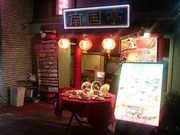 Poti����̓썑�� �a�J�w�O�X�̓��e�ʐ^1