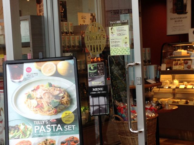 wOɂ܂B_^[YR[q[Vbv^[YR[q[Ei`Xe[VwwXiTaste the Difference | TULLYfS COFFEEj