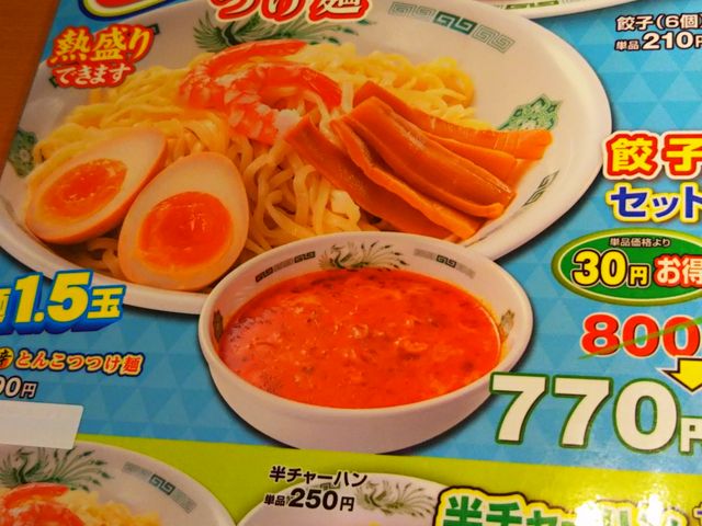 中華食堂日高屋西荻窪南口店 新宿 中野 杉並 吉祥寺 ラーメン じゃらんnet