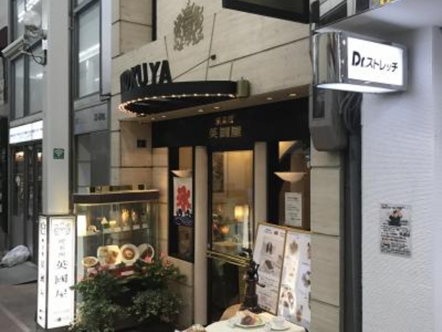 喫茶館 英国屋 神戸 三宮そごう南店 神戸 有馬 明石 カフェ じゃらんnet