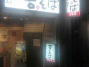 ���B�l����̋g���� �ԍ�X�̓��e�ʐ^1