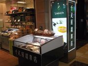 ۂ񂽂̐D{X 2q^[~i@̗X̓eʐ^1