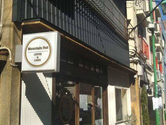 cJ擙X͂̏ZlCOFFEECAKES MountainHut̓eʐ^1
