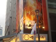 cJ擙X͂̏Zl̉̏ē c̓eʐ^1