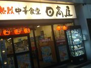 cJ擙X͂̏Zl̒؂ΓcX̓eʐ^1