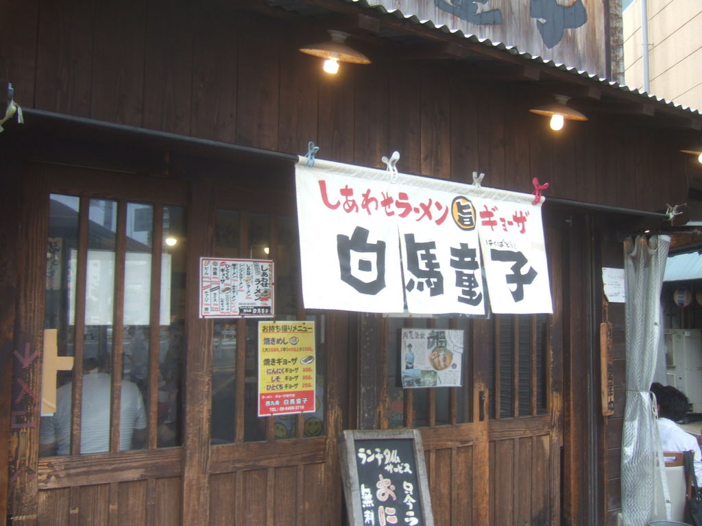 ユニバーサルシティ駅周辺のラーメンランキングtop10 じゃらんnet