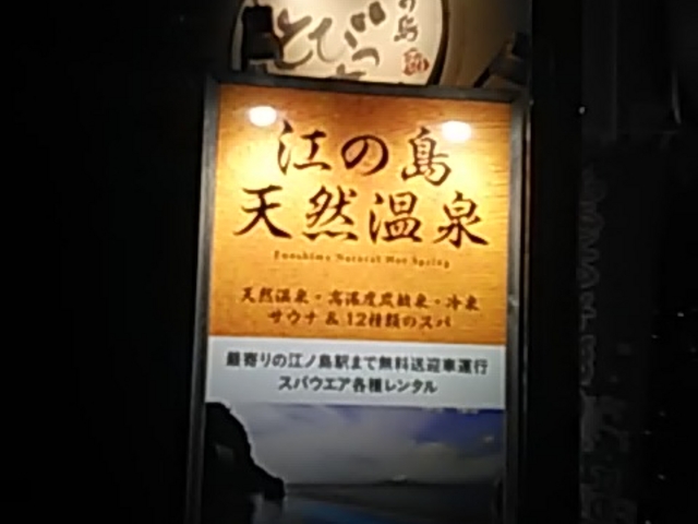 �V�R�ł�����_�]�̓��A�C�����h�X�p