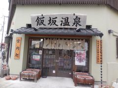 hiro����̔э≷��ό�����ւ̓��e�ʐ^1