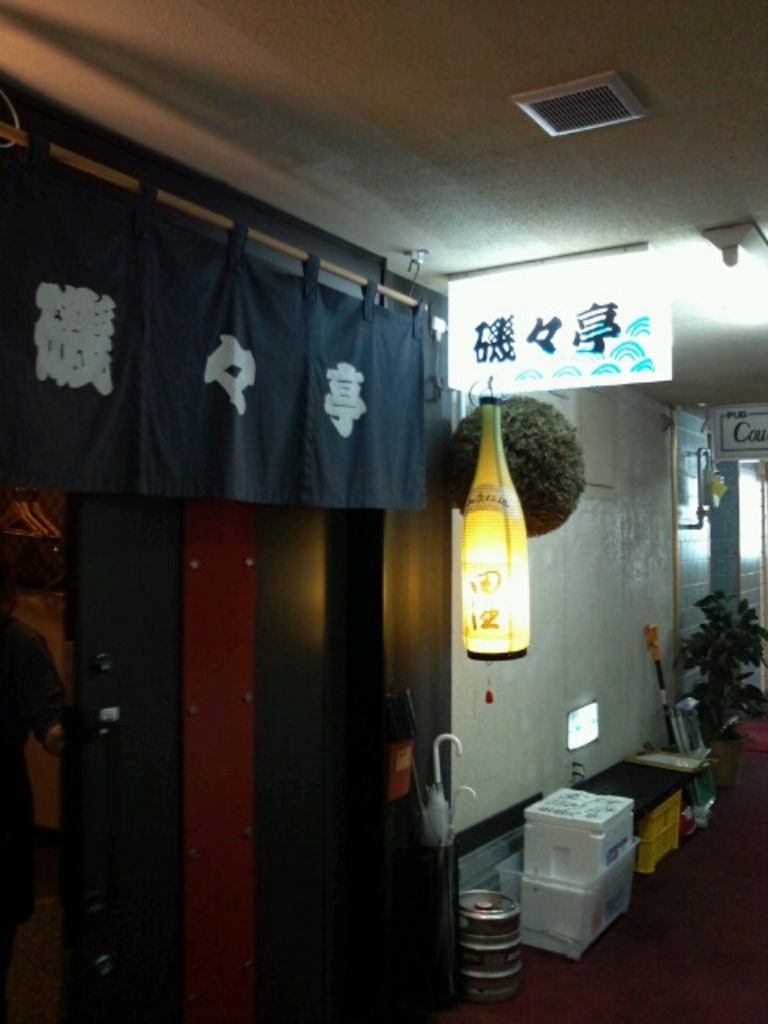 青森市の居酒屋ランキングtop10 じゃらんnet