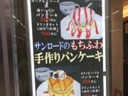 񂳂̃T[hJRΓX̓eʐ^1