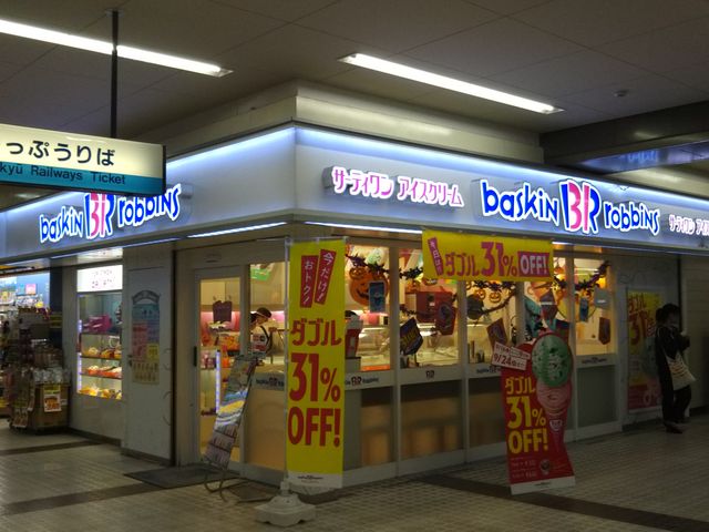 T[eBACXN[򕶌ɓXi31 Baskin-Robbinsj_T[eBACXN[򕶌ɓXi31 Baskin-Robbinsj