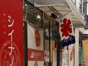 ���ʂ��ʂ���̃V�C�i�m�S�n���` Rice Ball Factory �`�̓��e�ʐ^1