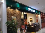 cJ擙X͂̏Zl 򕶌ɓX̓eʐ^1