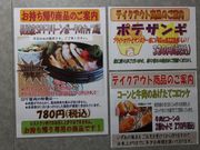 ��������񂳂�̓��̉w �}�I�C�̋u�����̓��e�ʐ^2