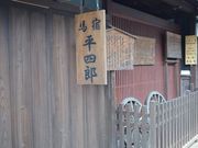 񂳂̖kX ؔV{h̓eʐ^3