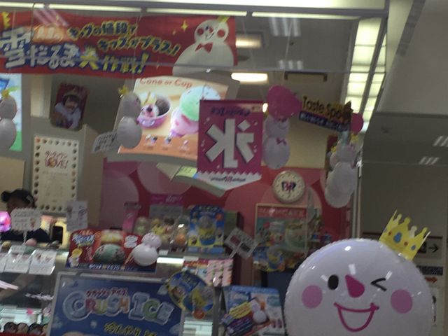 T[eB_T[eBACXN[CIiV[TChXi31 Baskin-Robbinsj