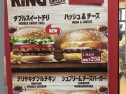 ͂Ȃ̃o[K[LO iV[TChtHXgXiBURGER KINGj̓eʐ^1