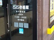 ponnkichĩJ[nEXCOCOԉĎqFX̓eʐ^1