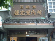 nakano2849̓csόē̓eʐ^1