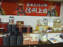 トシローさんの上田市観光会館売店への投稿写真1