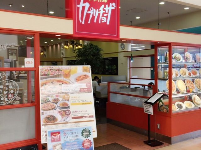 カプリチョーザ ブルメールｈａｔ神戸店 神戸 有馬 明石 イタリアン イタリア料理 じゃらんnet