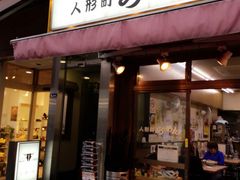 人形町らーめん いなせ 旧 せい家 人形町店 の口コミ一覧 じゃらんnet