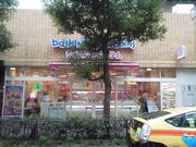 ayukononĩT[eBACXN[AgXXi31 Baskin-Robbinsj̓eʐ^2