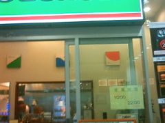 Ђ݂̃Xo[K[Eo[ܓXւ̓eʐ^1