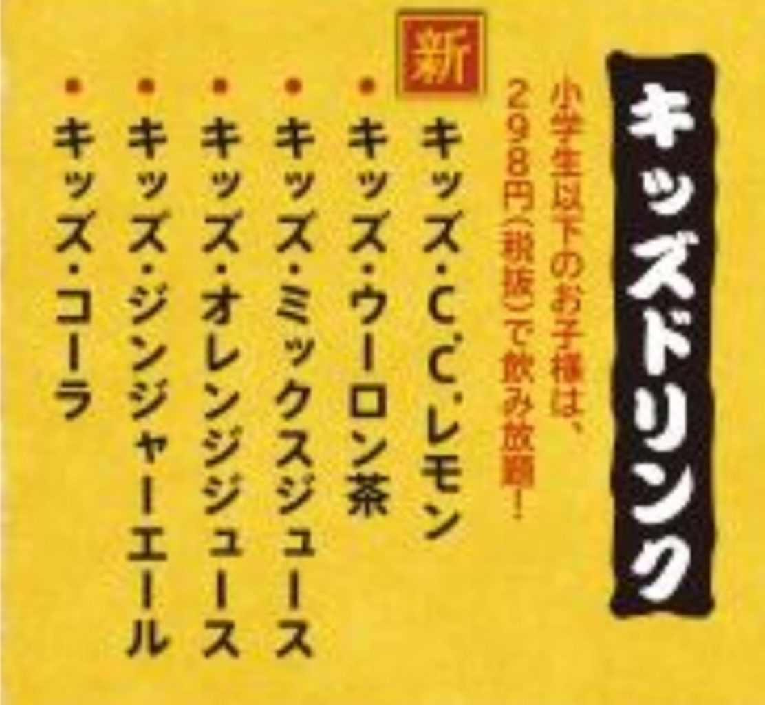 泉大津市の居酒屋ランキングtop10 じゃらんnet