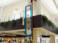 ��������^������񂳂�̓�ʓ��Ί_��`�ւ̓��e�ʐ^1